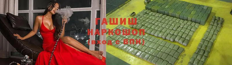 Магазины продажи наркотиков Красноармейск Бутират  hydra   ГАШ  Cocaine  Alpha-PVP 