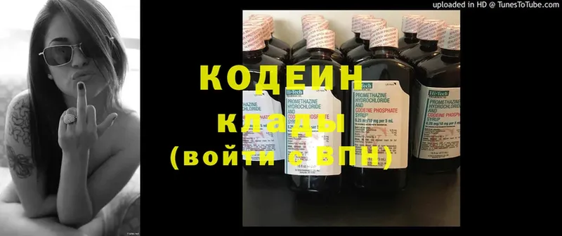 Кодеиновый сироп Lean напиток Lean (лин)  Красноармейск 