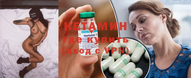 площадка телеграм  Красноармейск  КЕТАМИН ketamine 