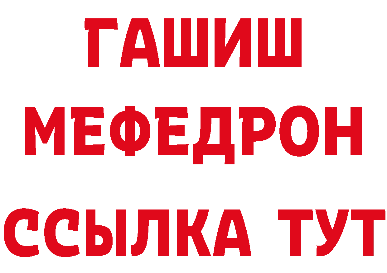 БУТИРАТ оксибутират рабочий сайт сайты даркнета mega Красноармейск