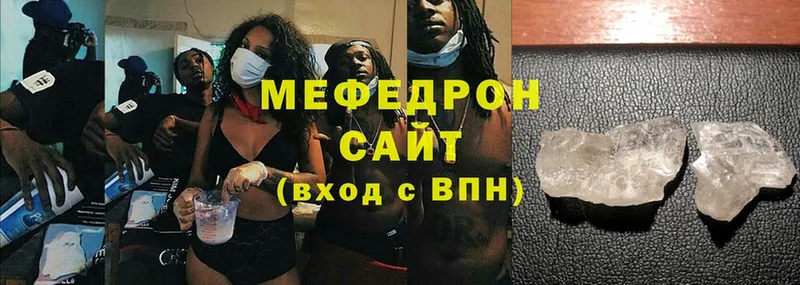 что такое наркотик  Красноармейск  МЯУ-МЯУ mephedrone 